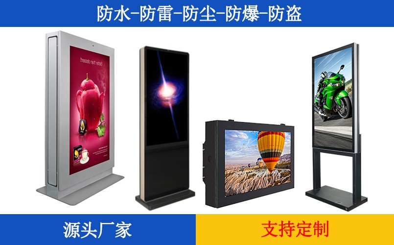 联合意达告诉您选择户外广告机应考虑的因素 散热与广告机性能解析
